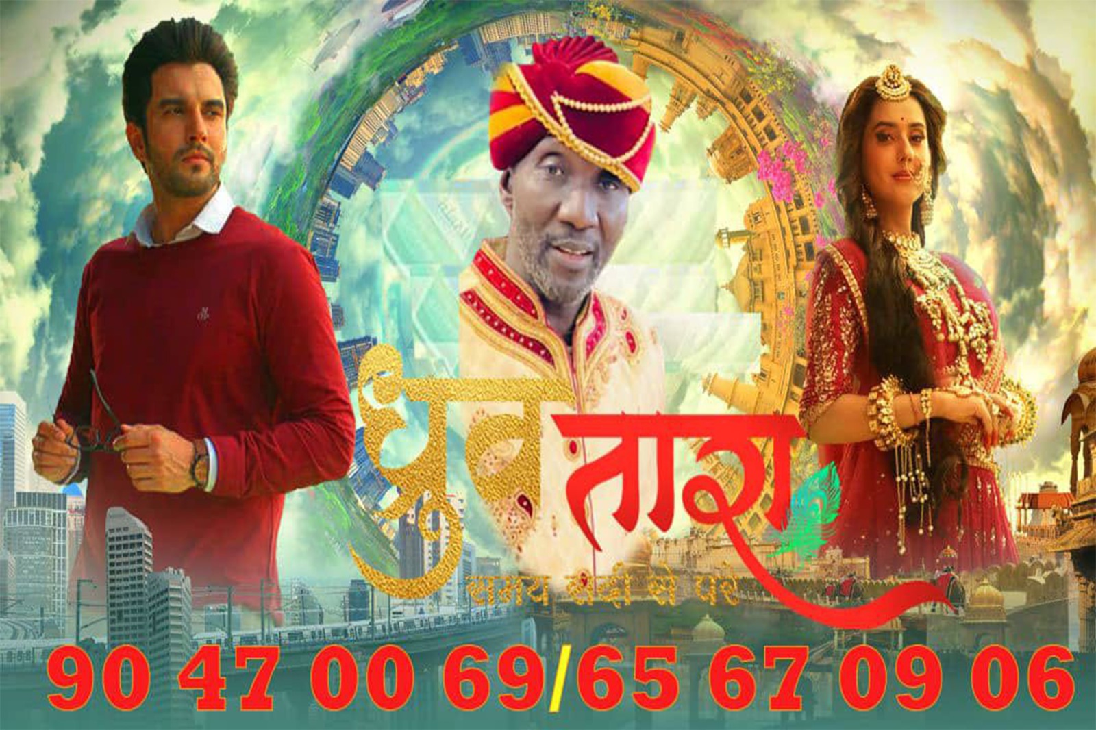 Tara Ki (Papa Camara)